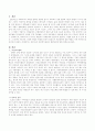 사회복지실천의 발달과정 2페이지