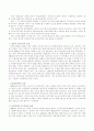 사회복지실천의 발달과정 3페이지