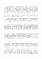 교육공학 - 교육공학에 대한 교육공학자들의 정의를 참고, 본인의 교육공학에 대한 정의를 내리고, 교육공학의 주요 영역에 대해서 설명한 다음, 교육공학이 유아교육 현장에서 어떻게 적용될 수 있을 것인가 4페이지