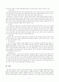 A+학점자료>효율적인 교사의 개념을 설명하고 효율적인 교사들의 교수계획과 실천 방안의 예를 들고 논하시오. 6페이지