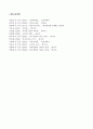 A+학점자료>효율적인 교사의 개념을 설명하고 효율적인 교사들의 교수계획과 실천 방안의 예를 들고 논하시오. 8페이지