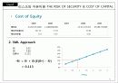삼성SDI 재무분석 리포트 (A Report of Finantial Managemnet) 51페이지