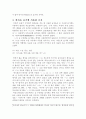 15세기 국어의 한자음 표기법 3페이지