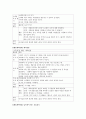 최근 영유아교육에서 이슈가 되고 있는 숲 혹은 생태교육은 시대가 요구한다고 볼 수 있다 4페이지