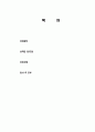 [ 신세계 백화점 - 인사 합격 자기소개서 ] 신세계백화점 자기소개서, 합격 자소서, 합격 이력서, 합격 예문 2페이지