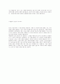 [ 신세계 백화점 - 인사 합격 자기소개서 ] 신세계백화점 자기소개서, 합격 자소서, 합격 이력서, 합격 예문 4페이지
