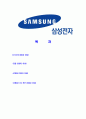 [ 삼성전자 -무선사업부기술직합격자기소개서 ] 삼성 전자 자기소개서, 합격 자소서, 합격 이력서, 합격 예문 2페이지