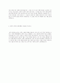 [ 포스코(posco) - 직훈 생산기술 합격 자기소개서 ] posco 직업훈련생 자기소개서, 합격 자소서, 합격 이력서, 합격 예문 4페이지