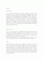 [ 쌍용건설 합격 자기소개서 ] 쌍용 건설 자기소개서, 합격 자소서, 합격 이력서, 합격 예문 3페이지
