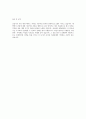 [ 쌍용건설 합격 자기소개서 ] 쌍용 건설 자기소개서, 합격 자소서, 합격 이력서, 합격 예문 4페이지