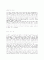 [ 코피온 - LS 그룹 지원 합격 자기소개서 ] 코피온 자기소개서, 합격 자소서, 합격 이력서, 합격 예문 3페이지