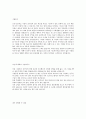 [ 포스코 직업훈련생 합격 자기소개서 ] posco 직업훈련생 자기소개서, 합격 자소서, 합격 이력서, 합격 예문 3페이지