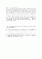 [ 포스코 직업훈련생 합격 자기소개서 ] posco 직업훈련생 자기소개서, 합격 자소서, 합격 이력서, 합격 예문 4페이지