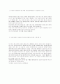 [ 포스코 - 직훈 합격 자기소개서 ] posco 직업훈련생 자기소개서, 합격 자소서, 합격 이력서, 합격 예문 3페이지
