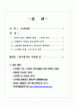 다시보는 노무현, 그리고 참여정부 2페이지