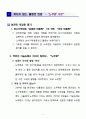 다시보는 노무현, 그리고 참여정부 4페이지