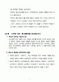 다시보는 노무현, 그리고 참여정부 5페이지