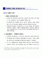 다시보는 노무현, 그리고 참여정부 6페이지