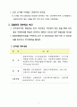 다시보는 노무현, 그리고 참여정부 8페이지