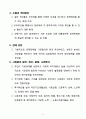 다시보는 노무현, 그리고 참여정부 9페이지