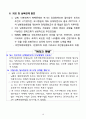 다시보는 노무현, 그리고 참여정부 10페이지