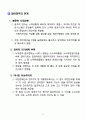다시보는 노무현, 그리고 참여정부 11페이지
