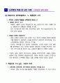 다시보는 노무현, 그리고 참여정부 12페이지