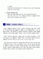 다시보는 노무현, 그리고 참여정부 13페이지