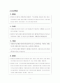 175,직무수행계획서_직무계획서_화성시직무수행계획서_공기업직무수행계획서_직무수행_구직계획서_취업계획서_5000 5페이지