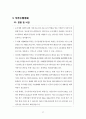 175,직무수행계획서_직무계획서_화성시직무수행계획서_공기업직무수행계획서_직무수행_구직계획서_취업계획서_5000 27페이지
