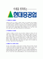 [현대중공업-생산관리부문합격자기소개서] 현대 중공업 합격 자기소개서, 합격 자소서, 합격 이력서, 합격 예문 3페이지