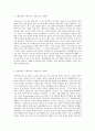[롯데정보통신 합격 자기소개서] 롯데 정보통신 합격 자기소개서, 합격 자소서, 합격 이력서, 합격 예문 3페이지