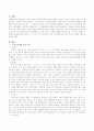 영유아 발달단계를 구분하고 그 시기의 가장 특징적인것들을 조사하고 (영아기, 유아기, 아동기, 청소년기)발달단계에 따른 부모의 역할을 제시 2페이지
