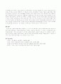 영유아 발달단계를 구분하고 그 시기의 가장 특징적인것들을 조사하고 (영아기, 유아기, 아동기, 청소년기)발달단계에 따른 부모의 역할을 제시 4페이지