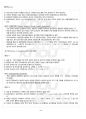 성, 사랑, 사회 교재전범위 핵심요약노트 3페이지