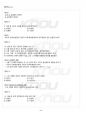 현대시론 교재전범위 핵심요약노트 3페이지