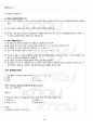 현대시론 교재전범위 핵심요약노트 5페이지