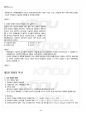 대중영화의이해 교재전범위 핵심요약노트 4페이지