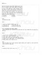 영유아프로그램개발과평가 교재전범위 핵심요약노트 5페이지