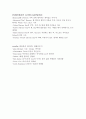 자미드타이핑[1] 29페이지