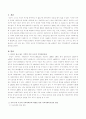 내가 살고 있는 지역의 주민 욕구와 지역사회문제가 무엇인지 파악하여 이를 해결하기 위한 지역사회복지 실천방안을 구체적으로 기술해 봅시다 2페이지
