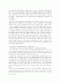 지역사회복지실천의 기술 중 조직화에 대하여 3페이지