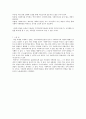 지역사회복지실천의 기술 중 조직화에 대하여 5페이지