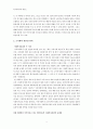 [지역사회복지] 만들기 여섯 - 회원 조직화를 통한 자원 만들기 3페이지