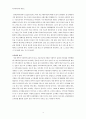 [지역사회복지] 만들기 여섯 - 회원 조직화를 통한 자원 만들기 4페이지