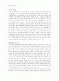 [지역사회복지] 만들기 여섯 - 회원 조직화를 통한 자원 만들기 5페이지