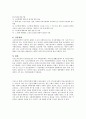 노인복지제도 6페이지