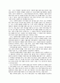 [지역사회복지론] 좋은 지역사회 만들기 - 「희망 만들기」 4페이지