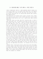 톨스토이의 자전적 3부작에 대한 보고서 3페이지