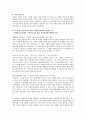 사회복지정책 관련 이슈 - 장애인 인권 2페이지